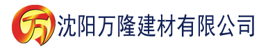 沈阳亚洲欧洲日本三区建材有限公司_沈阳轻质石膏厂家抹灰_沈阳石膏自流平生产厂家_沈阳砌筑砂浆厂家